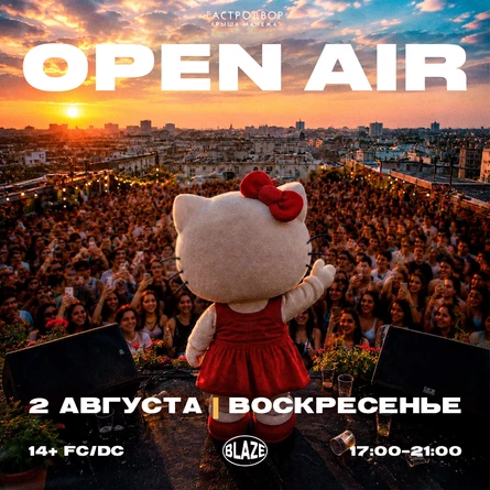 OPEN AIR | BLAZE