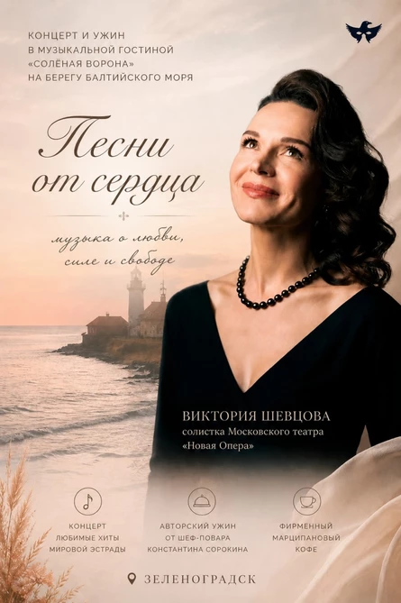 Песни от сердца женщины