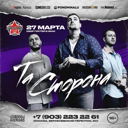 ТА | Сторона