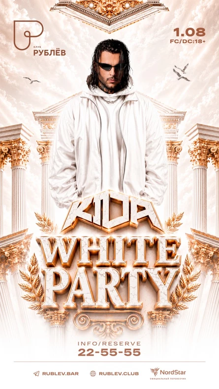 WHITE PARTY | DJ KIDA