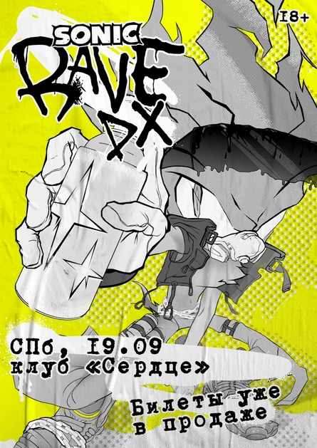 SONIC RAVE DX [18+]