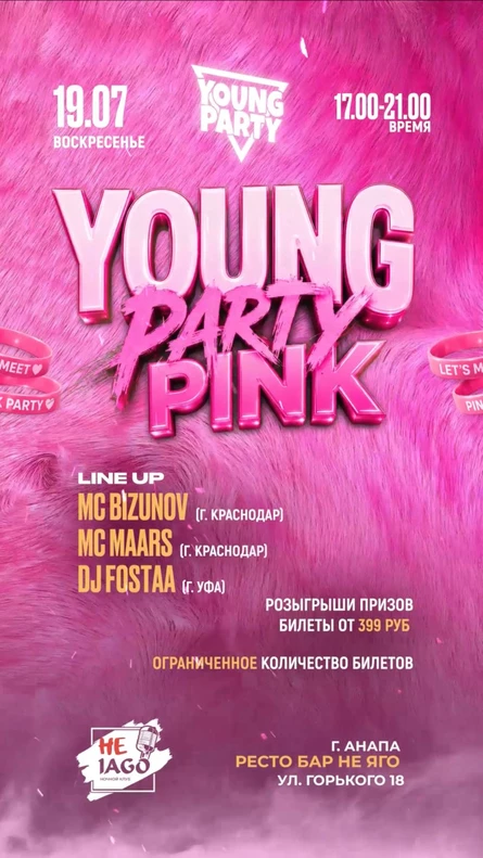 YOUNG PARTY PINK