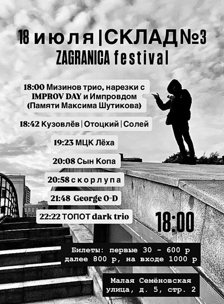ZAGRANICA f e s t i v a l