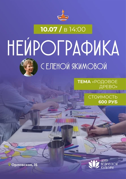 Нейрогрвфика 10.07
