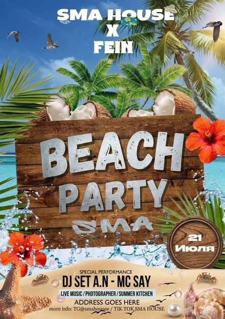 BEACH PARTY