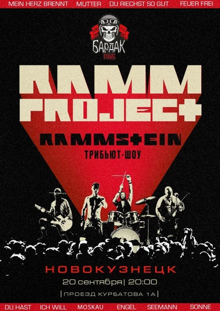 RAMMSTEIN трибьют-шоу | Новокузнецк | 20.09