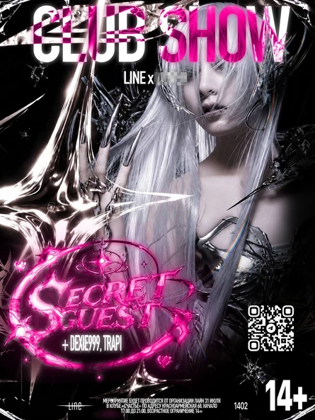 CLUB SHOW LINE X SECRET GUEST