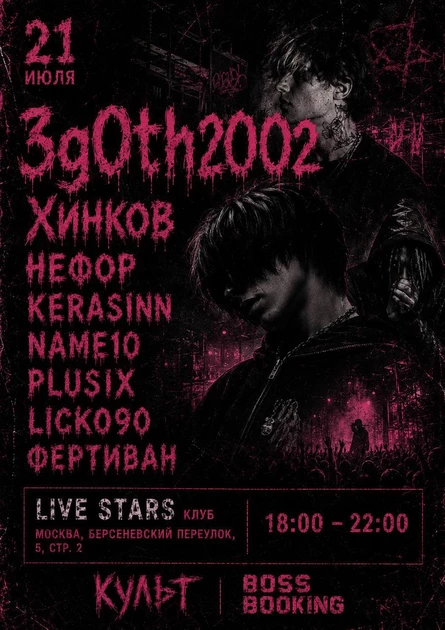 Summer fest 21 ИЮЛЯ