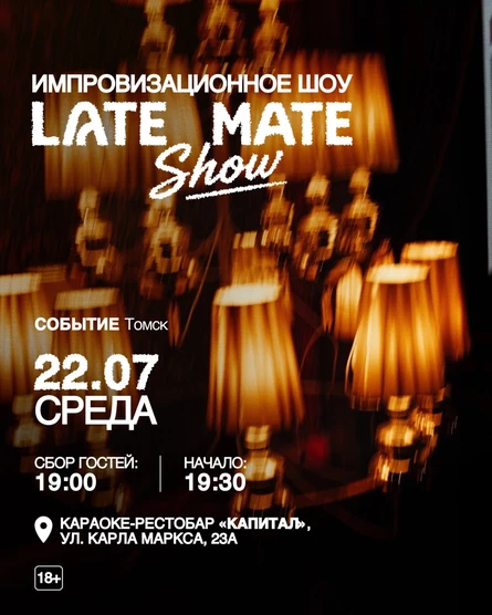 Late Mate Show