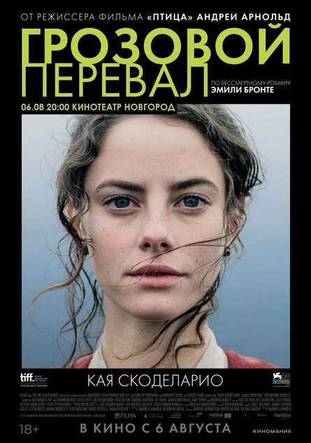 ГРОЗОВОЙ ПЕРЕВАЛ