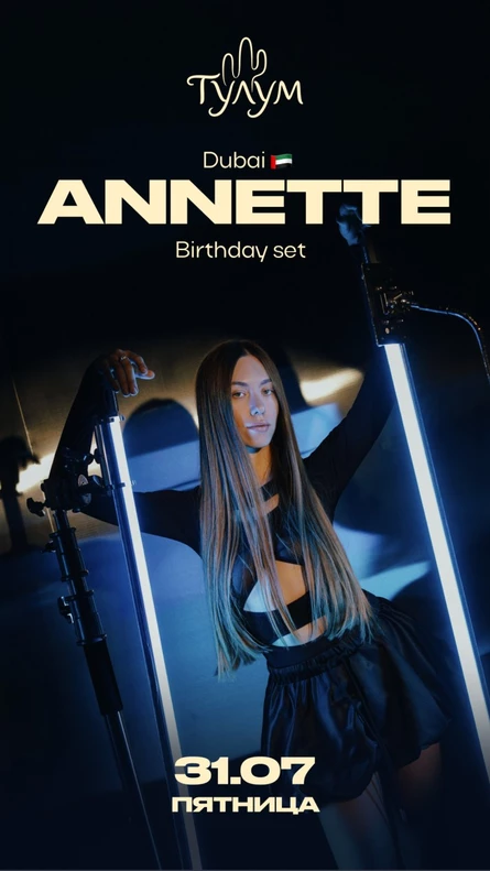 ANNETTE