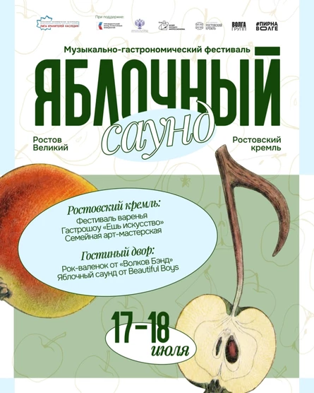 Концерты «Beautiful Boys» и «Волков Бэнд»