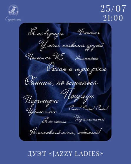 Трибьют группы ВИА ГРА