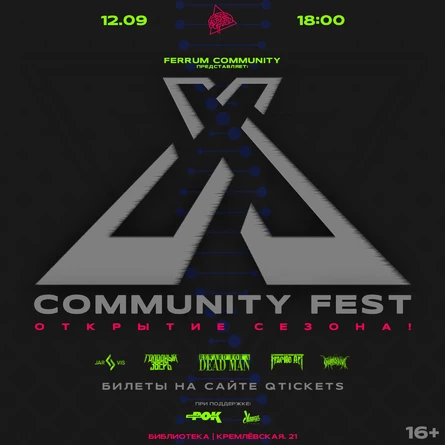 X-COMMUNITY FEST
