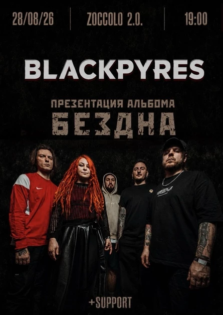 BLACKPYRES-БЕЗДНА