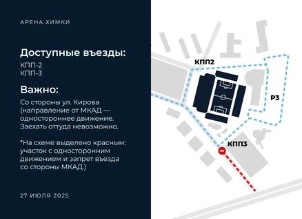 Парковка Родина - Ростов