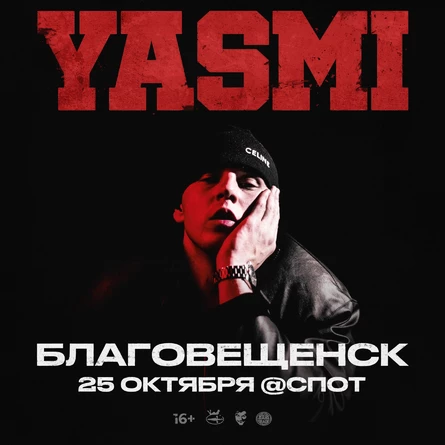 Большой сольный концерт YASMI в Благовещенске