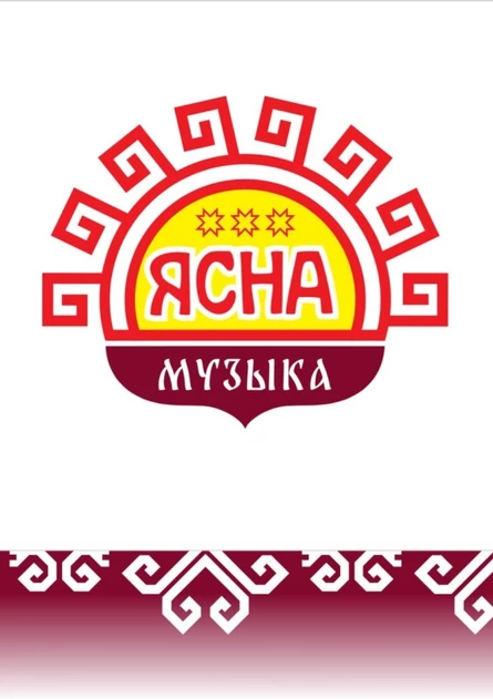 "Ясна -Музыка" этно-фест