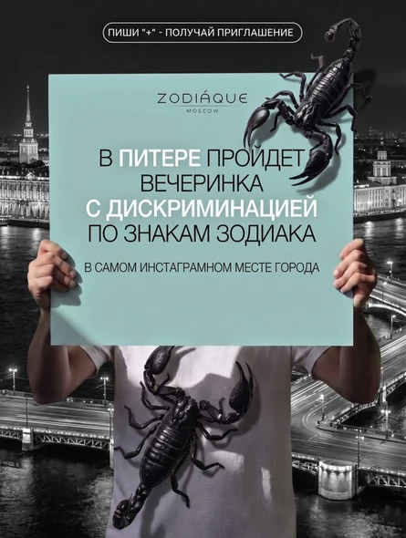 ZODIÁQUE Saint-Petersburg