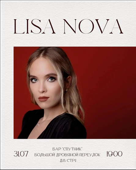 LISA NOVA - Камерный концерт