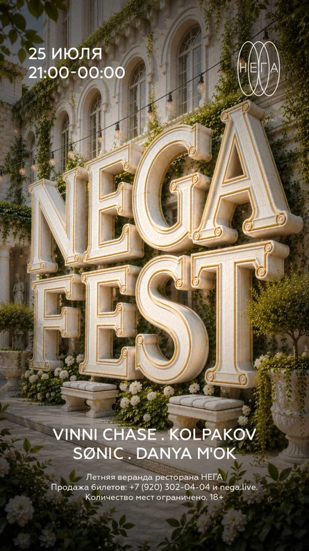 NEGA FEST - 25.07