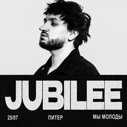Jubilee