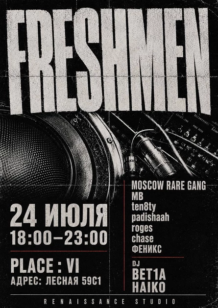 freshmen