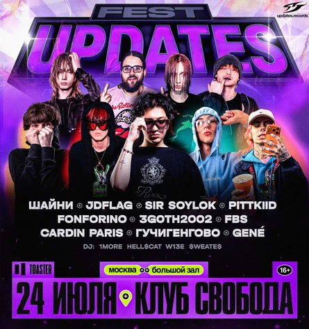 UPDATES FEST