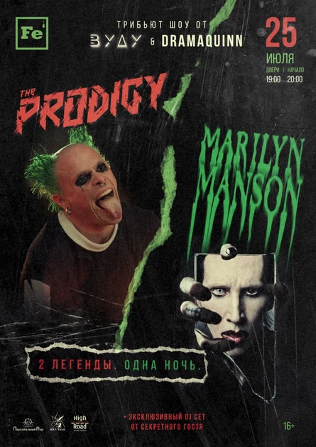 The Prodigy x Marilyn Manson ТРИБЬЮТ в FERRUM