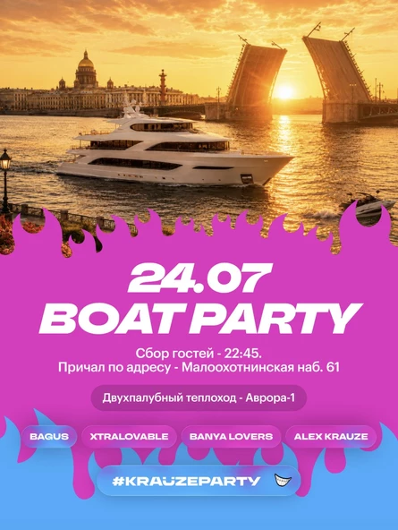 BOAT PARTY by Krauzeparty