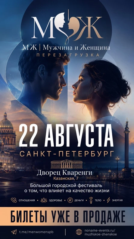 Мужчина и Женщина | ПЕРЕЗАГРУЗКА