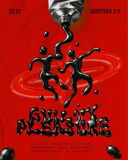 GUILTY PLEASURE • 25.07