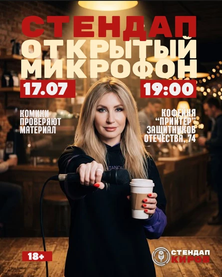ОТКРЫТЫЙ МИКРОФОН В ПРИНТЕРЕ