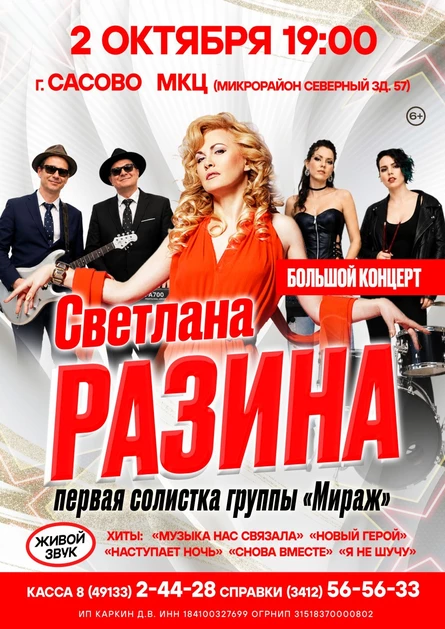 Светлана Разина в г. Сасово