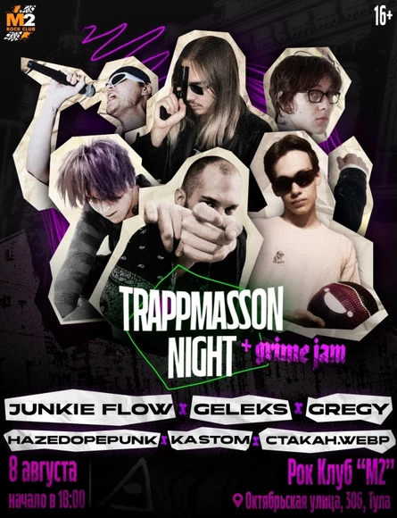 TRAPPMASSON NIGHT