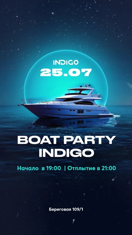 25 Июля, суббота, Танцы на Туре | INDIGO Community