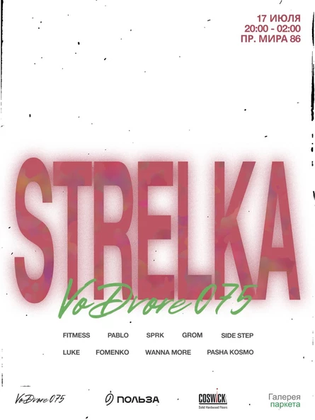 STRELKA VoDvore075