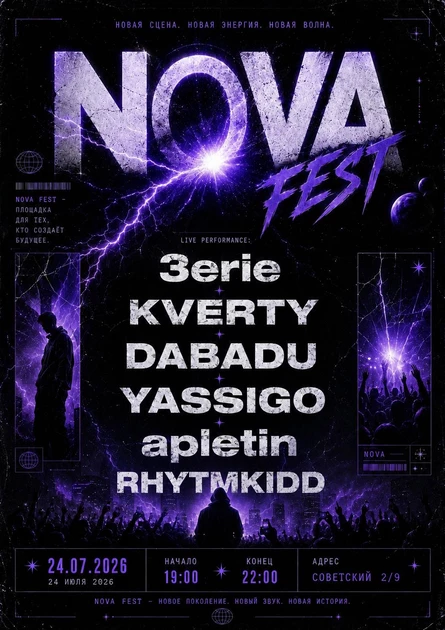 NOVA FEST