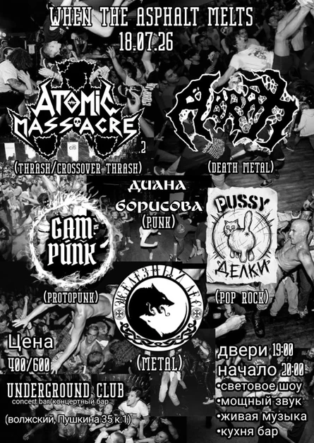 18.07 | WHEN THE ASPHALT MELTS| underground