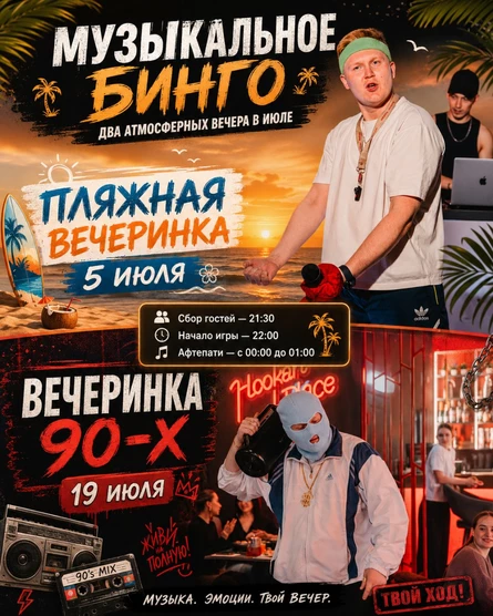 Оплата за проведение мероприятия