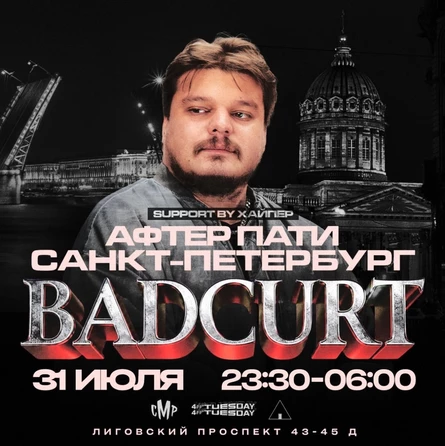 BadCurt в Санкт-Петербурге ночное клаб шоу!