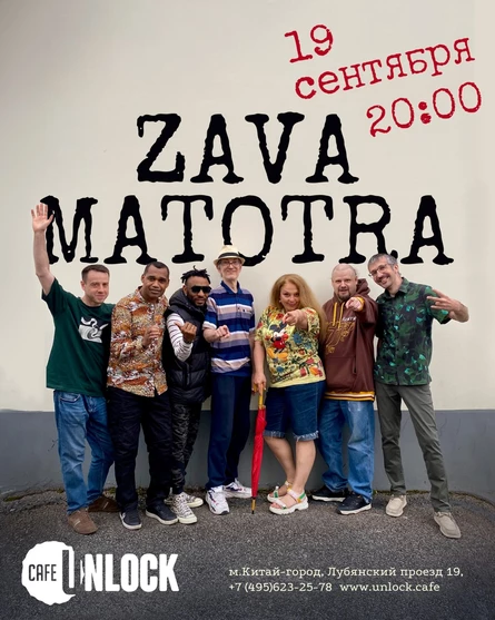 Zava Matotra