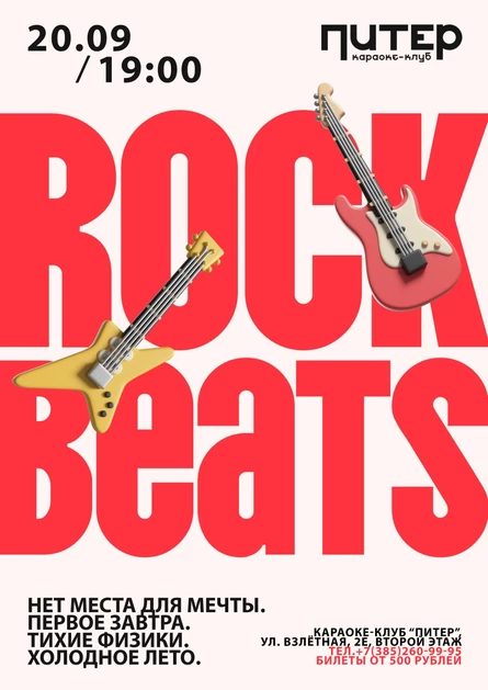 ROCK BEATS