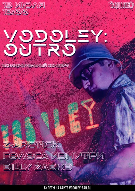 VODOLEY: OUTRO