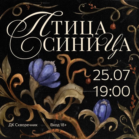 ПТИЦА СИНИЦА 25/07