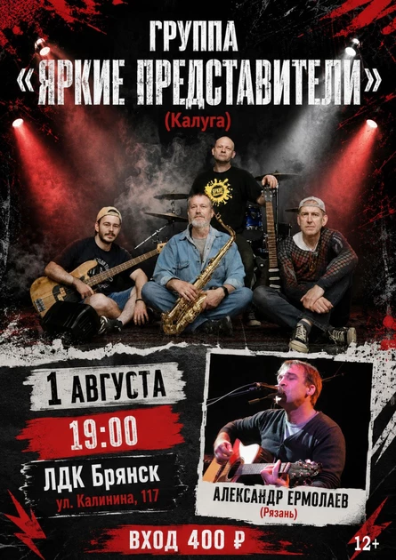 ЯРКИе ПРЕДСТАВИТЕЛи