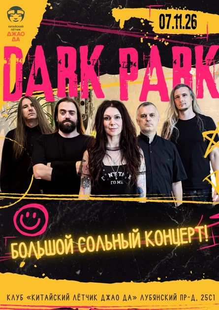 Сольный концерт Dark Park
