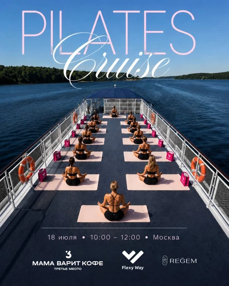 PILATES Cruise