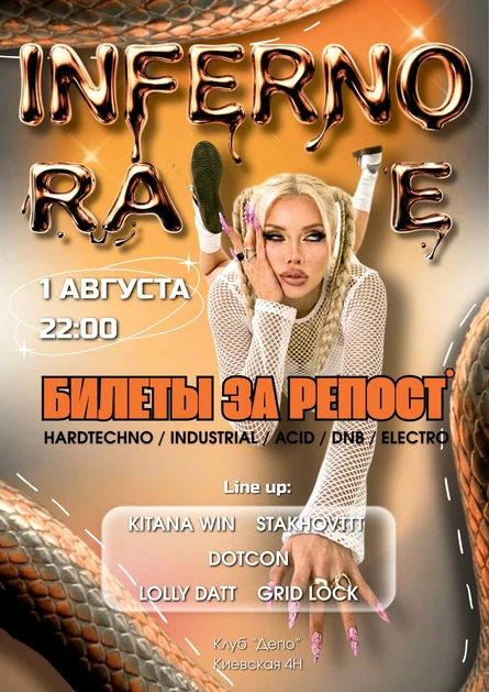 INFERNO RAVE 01/08 Симферополь