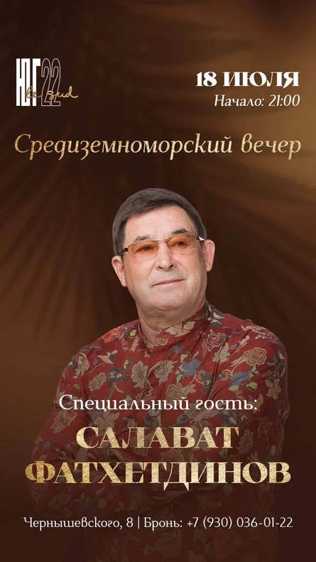 САЛАВАТ В ЮГ22